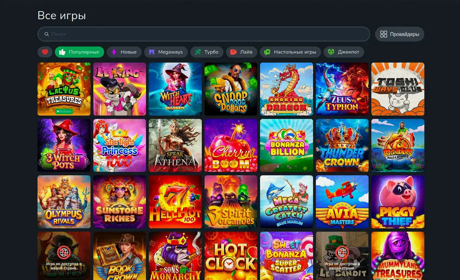Shans casino отзывы и выплаты